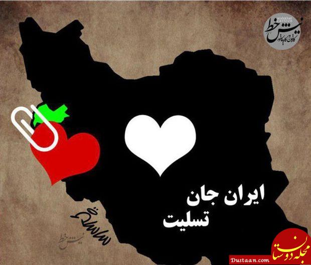 www.dustaan.com-واکنش کارتونیست‌ ها به زلزله کرمانشاه!
