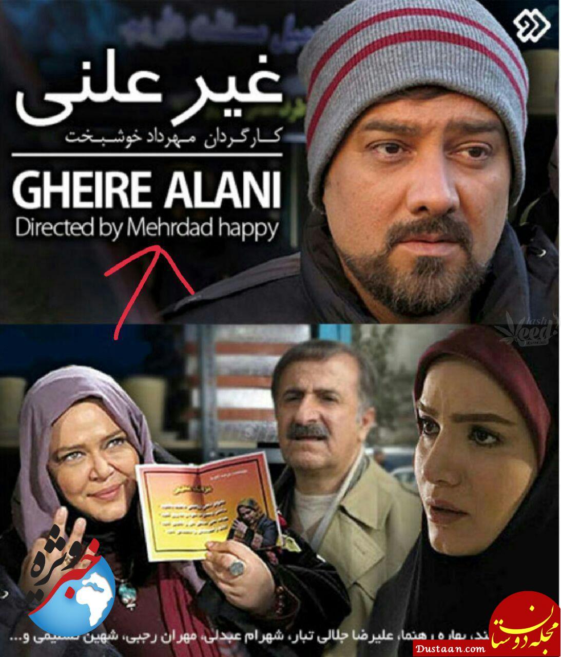 گاف عجیب در پوستر انگلیسی فیلم ایرانی!