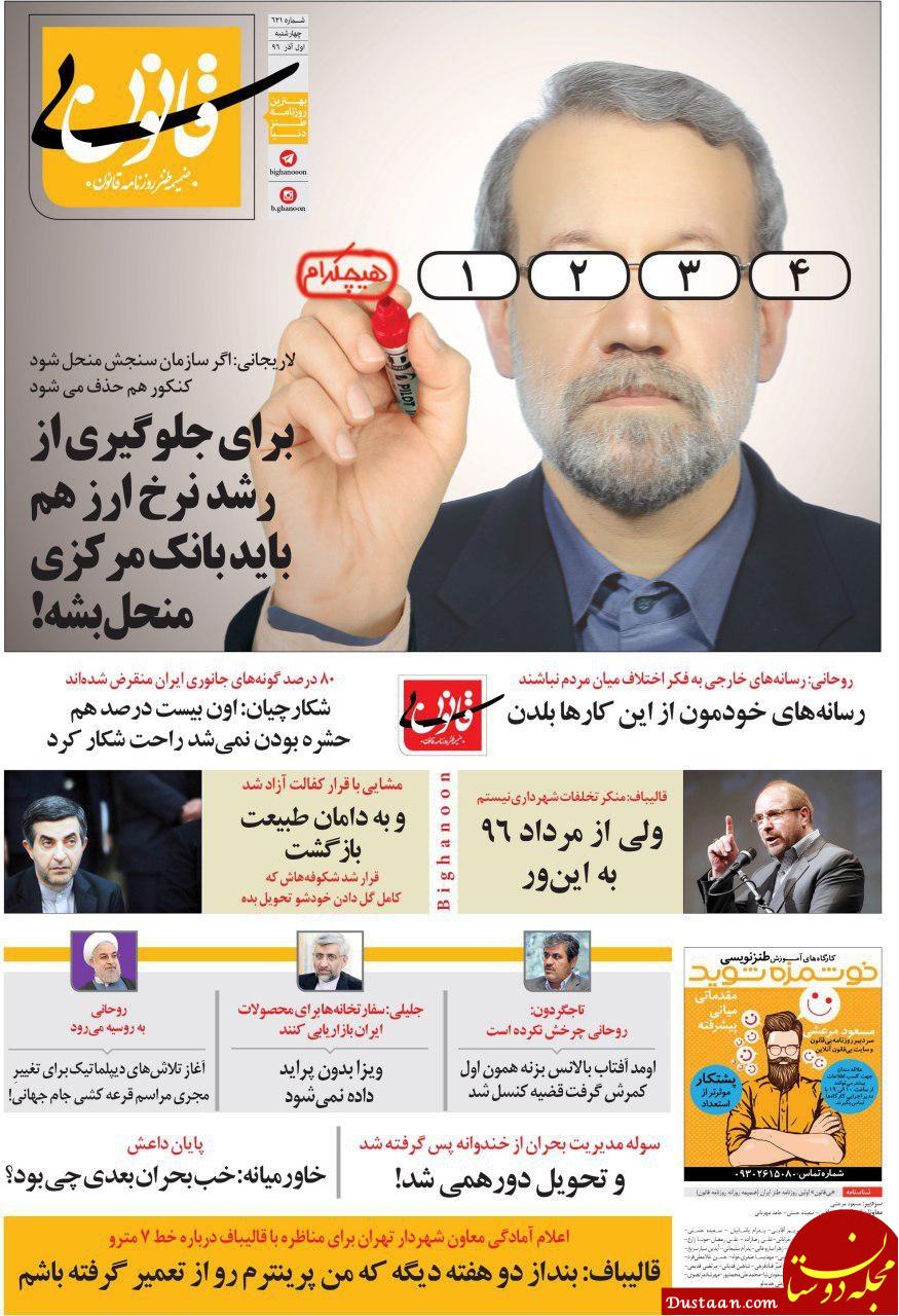 متلک جدید به قالیباف، جلیلی و مشایی! +عکس