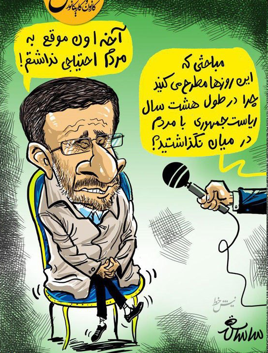  راز سکوت ۸ ساله احمدی‌ نژاد برملا شد! 