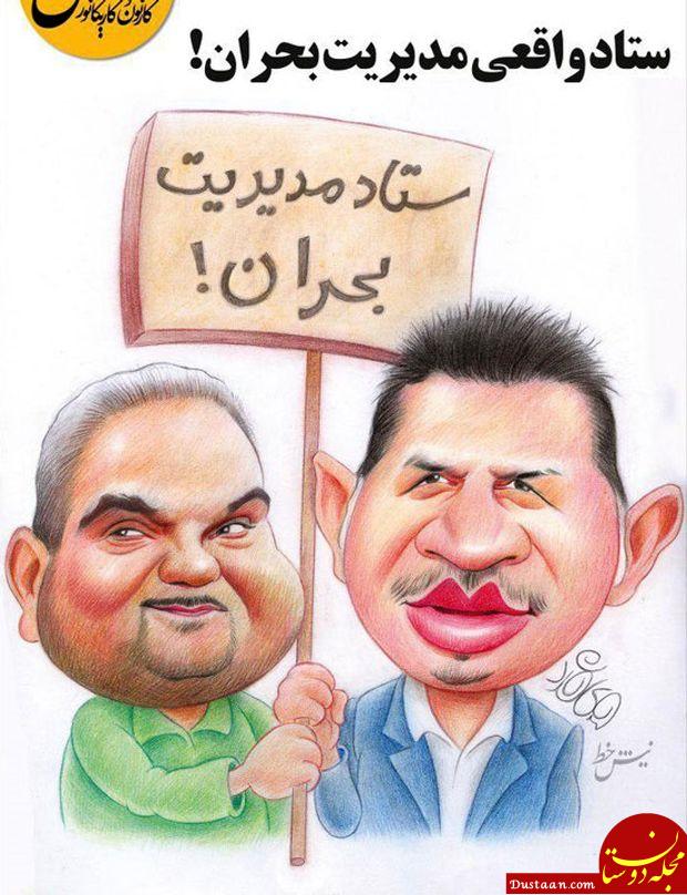 دایی و خیابانی همکار شدند! +عکس