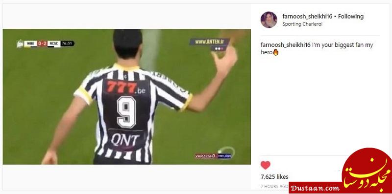 واکنش فرنوش شیخی به درخشش ستاره سابق استقلال!