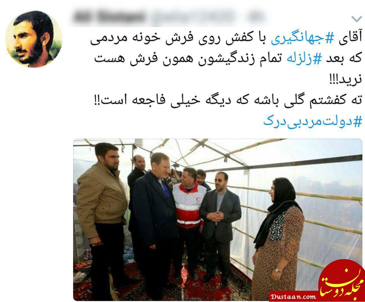 واکنش کاربران به بازدید جهانگیری از چادرهای زلزله زدگان + تصاویر