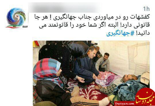 واکنش کاربران به بازدید جهانگیری از چادرهای زلزله زدگان + تصاویر