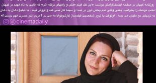 واکنش تهمینه میلانی به روزنامه کیهان