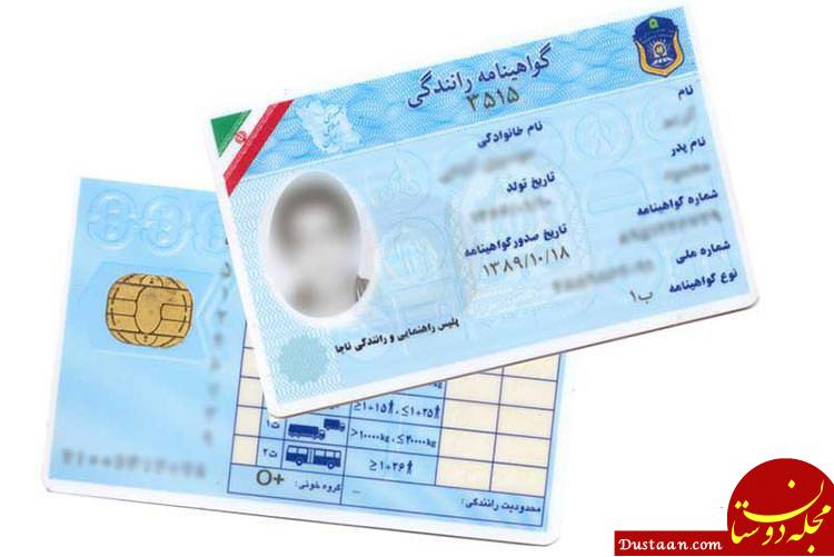 آغاز صدور گواهینامه رانندگی بدون کارت پایان خدمت