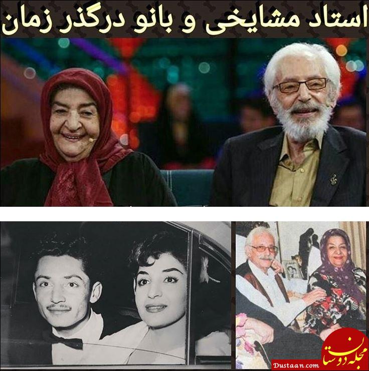 www.dustaan.com بیوگرافی جمشید مشایخی و همسرش گیتی رئوفی +تصاویر