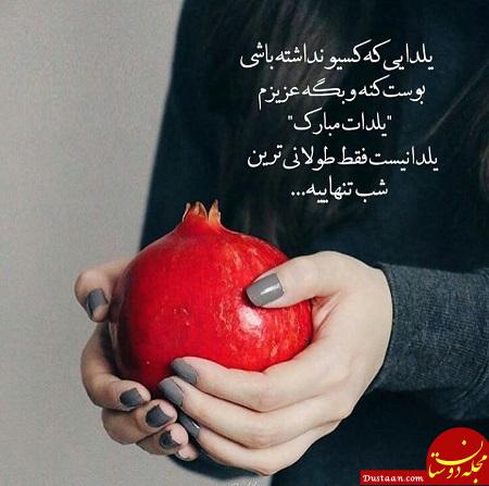 پروفایل یلدا و بی پدری