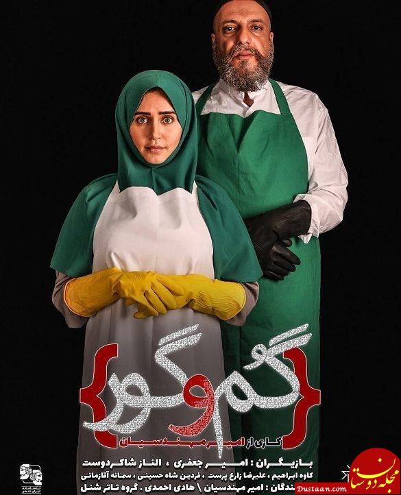 الناز شاکردوست در نقش مُرده شور! /عکس