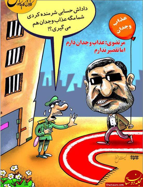 اخباراجتماعی ,خبرهای  اجتماعی , کاریکاتور