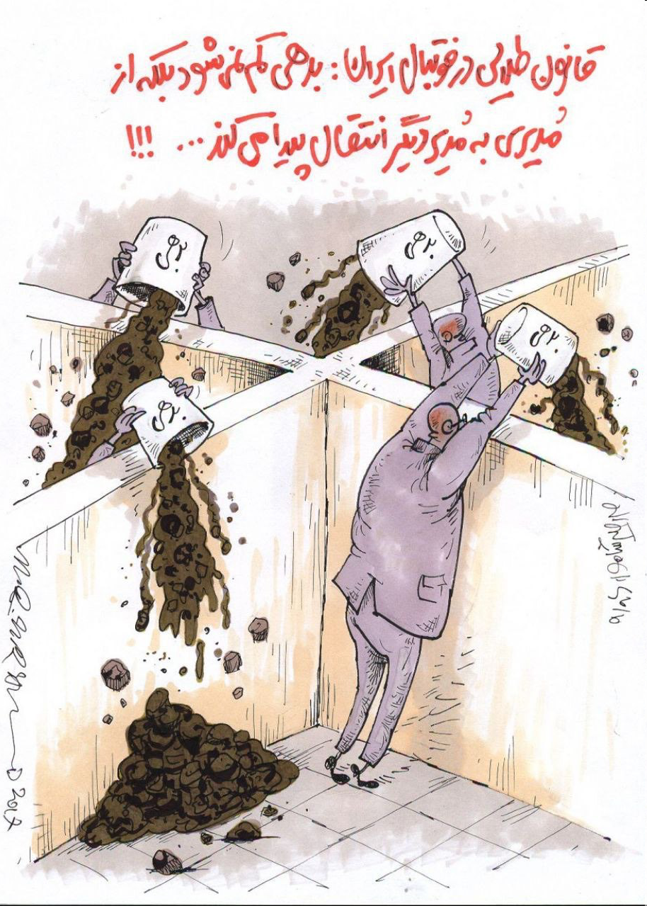 اخبار ورزشی,خبرهای  ورزشی ,کاریکاتور