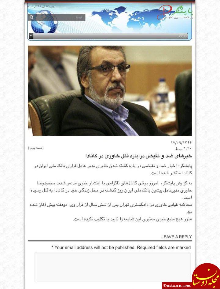 شایعه مرگ خاوری