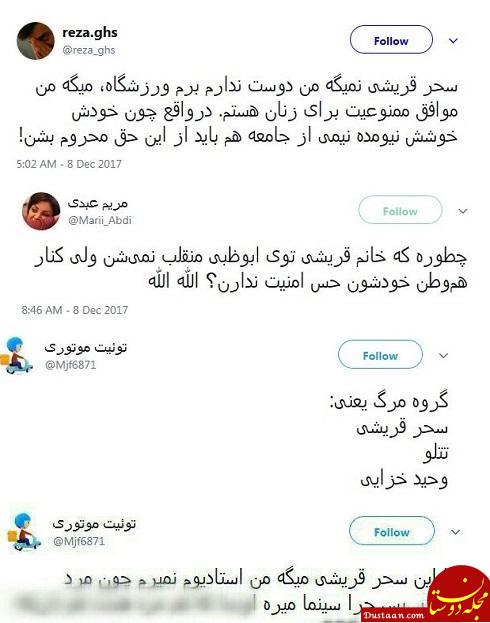 اخبار,اخبارفرهنگی وهنری,سحرقریشی