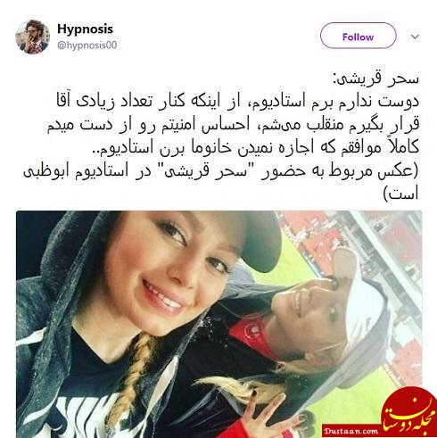اخبار,اخبارفرهنگی وهنری,سحرقریشی
