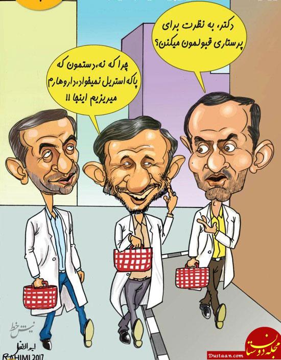 پیشنهاد کاری جدید به احمدی نژاد و دوستانش! +عکس www.dustaan.com پیشنهاد کاری جدید به احمدی نژاد و دوستانش! +عکس