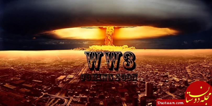 جنگ جهانی سوم از این 5 مکان آغاز می شود؟ www.dustaan.com جنگ جهانی سوم از این 5 مکان آغاز می شود؟