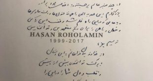 دست‌نوشته‌ سردار سلیمانی بر کتاب یک نقاش