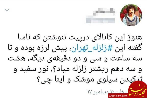 واکنش کاربران به وقوع زمین لرزه در تهران + تصاویر