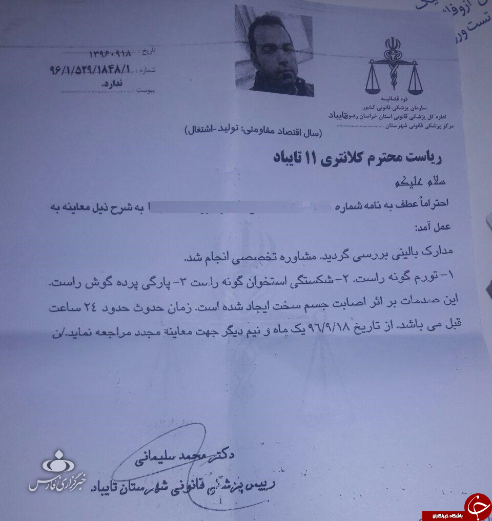 ماجرای عجیب و غریب ضرب و شتم یک داور فوتبال