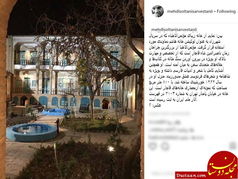 خانه بزرگ‌ترین جراح قاجاری در سریال شهرزاد