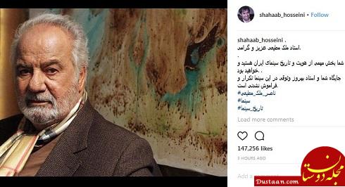اینستاگرام شهاب حسینی
