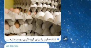 عکس و متن منتشر شده توسط علی کریمی