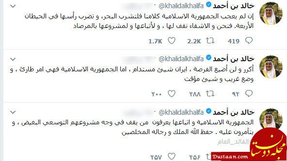 توهین وزیر خارجه بحرین به ایران و تکرار ادعا‌های واهی و بی اساس