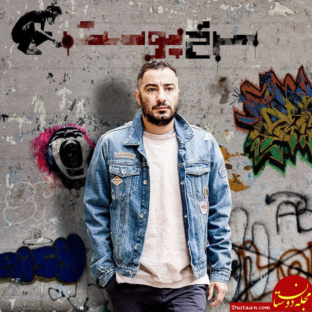 www.dustaan.com-نوید محمدزاده در «سرخپوست» + عکس
