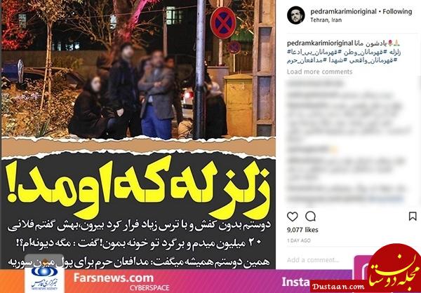 پست تامل‌برانگیز مجری سیما برای مدافعان حرم
