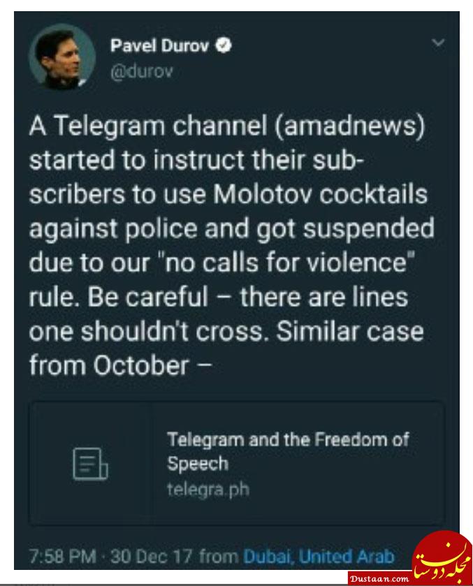 www.dustaan.com-دلیل مسدود شدن کانال آمدنیوز از زبان مدیر تلگرام