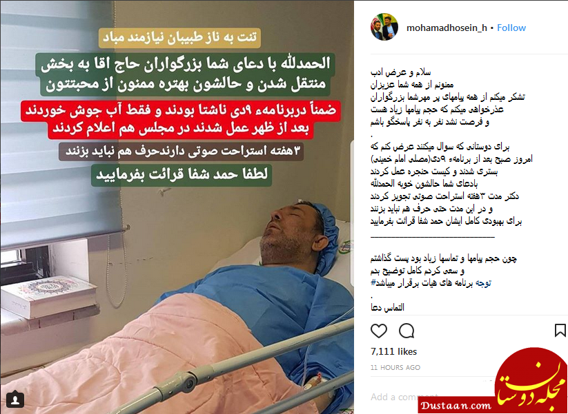 سعید حدادیان در بیمارستان بستری شد/ حال او روی به بهبودی است