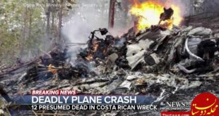 سقوط هواپیما در کاستاریکا 12 کشته برجای گذاشت +تصاویر