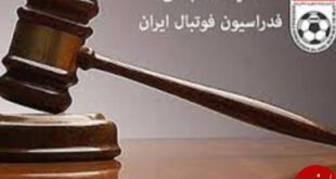 رای دیدار پرسپولیس و تراکتورسازی اعلام شد