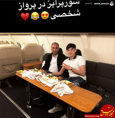 سورپرایز «سردار آزمون» در پرواز شخصی