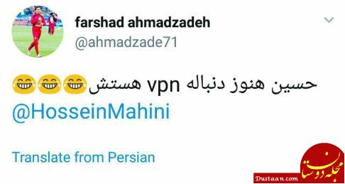 شوخی فرشاد احمدزاده
