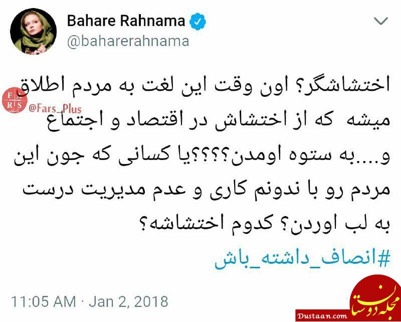 چهره ها/ اختشاش یا اغتشاش؟! مساله این است
