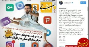 توضیح وزیر ارتباطات درخصوص فیلتر شدن تلگرام +عکس