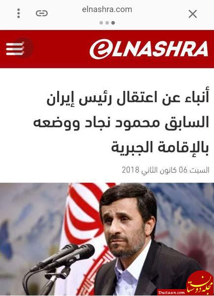 احمدی نژاد بازداشت نشده است