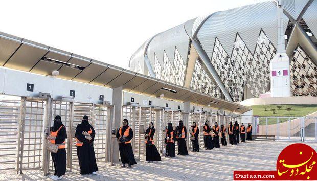 www.dustaan.com-مجوز رسمی ورود زنان به استادیوم در عربستان +عکس