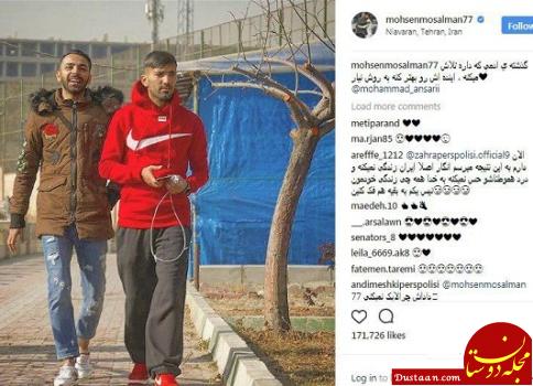 عکس و متن منتشر شده توسط محسن مسلمان