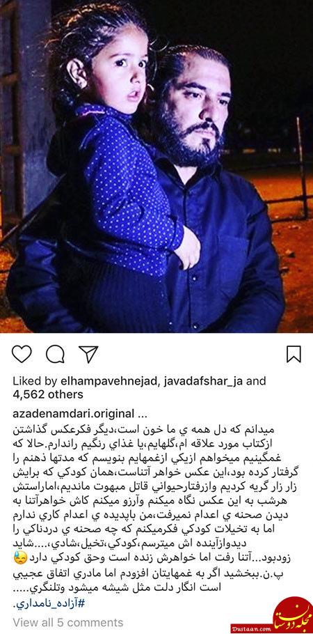 اخبار,اخبار فرهنگی,چهره ها در شبکه‌های اجتماعی