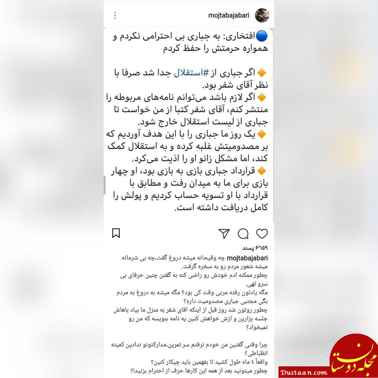 https://images.khabaronline.ir//images/2018/1/18-1-18-1031jabari.jpg