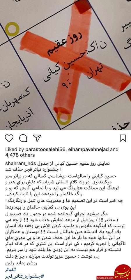 اخبار,اخبار فرهنگی,چهره‌ها در شبکه‌های اجتماعی