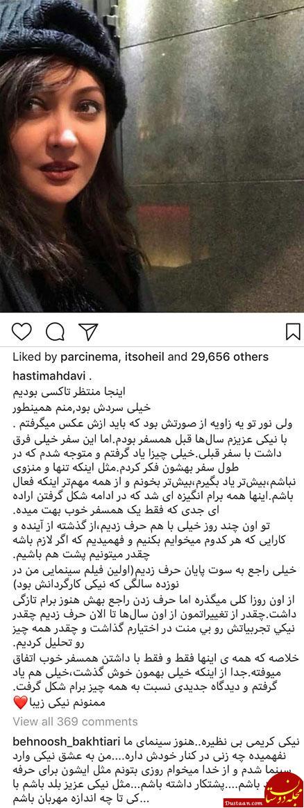 اخبار,اخبار فرهنگی,چهره‌ها در شبکه‌های اجتماعی