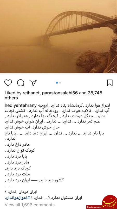 اخبار,اخبار فرهنگی,چهره‌ها در شبکه‌های اجتماعی