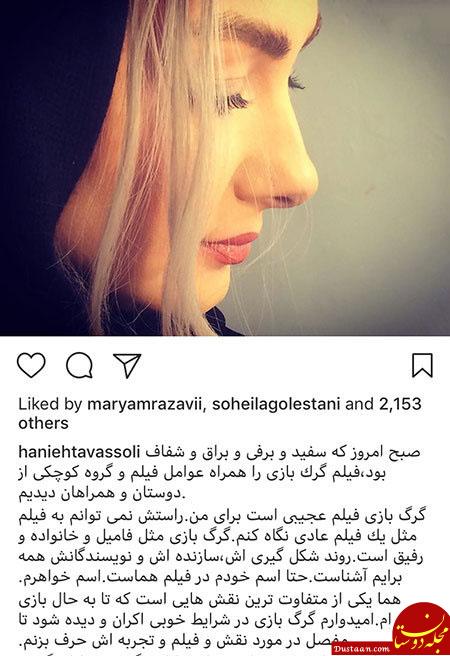 اخبار,اخبار فرهنگی,چهره‌ها در شبکه‌های اجتماعی