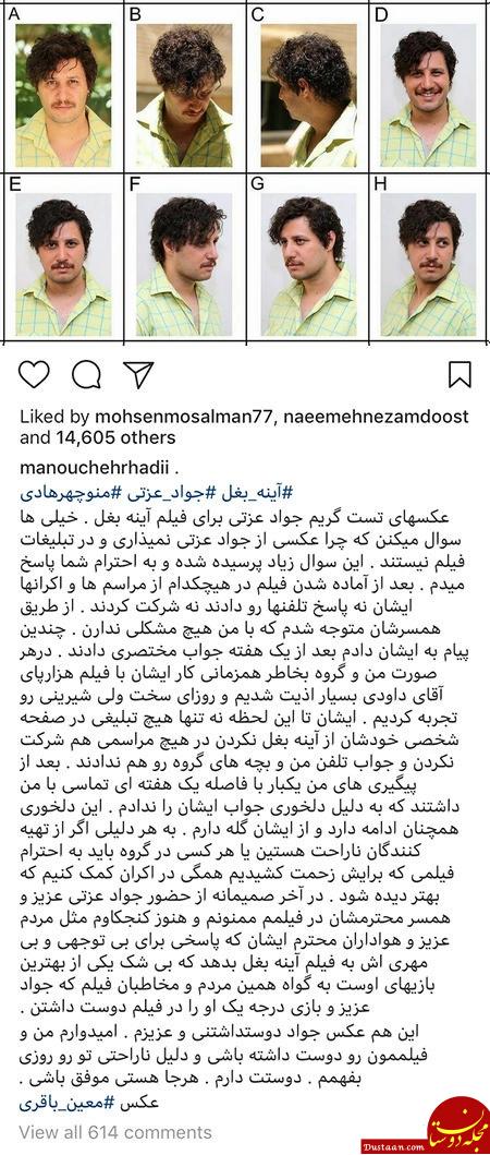 اخبار,اخبار فرهنگی,چهره‌ها در شبکه‌های اجتماعی