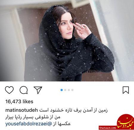 اخبار,اخبار فرهنگی,چهره‌ها در شبکه‌های اجتماعی