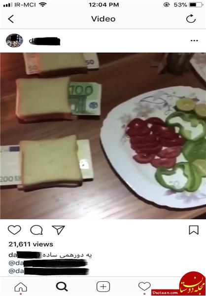 جولان آقای هزینه بیخ گوش پلیس فتا