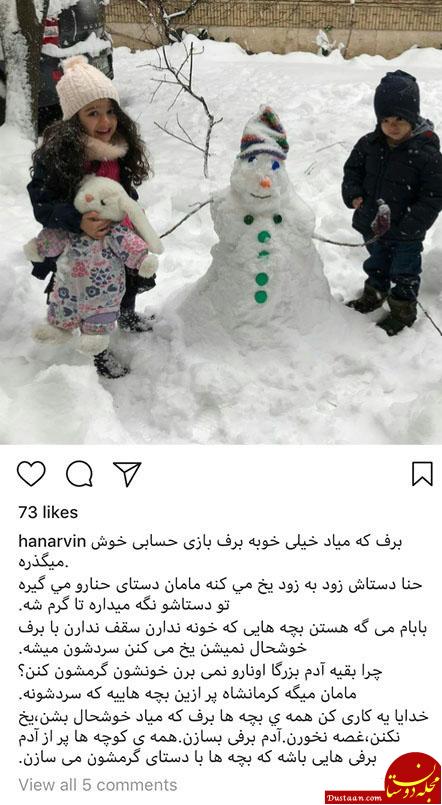 اخبار,اخبار فرهنگی,چهره‌ها در شبکه‌های اجتماعی